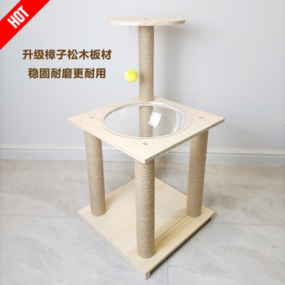 實木貓爬架貓抓板多功能太空艙貓窩小型貓玩具