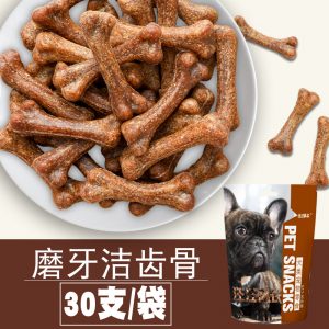 狗狗磨牙棒牛肉味零食 寵物狗狗零食泰迪潔齒骨
