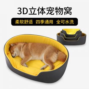 比熊泰迪狗窩 四季通用狗窩貓窩透氣保暖舒適[包郵]